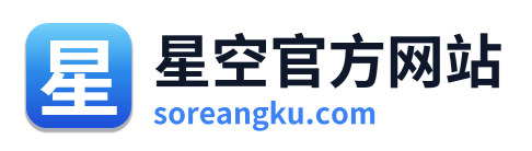 星空官方网站